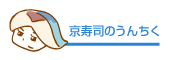 京寿司のうんちく
